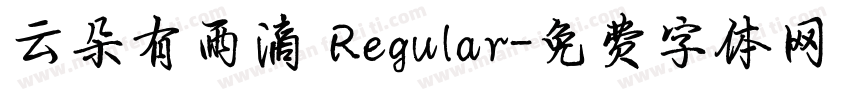 云朵有雨滴 Regular字体转换